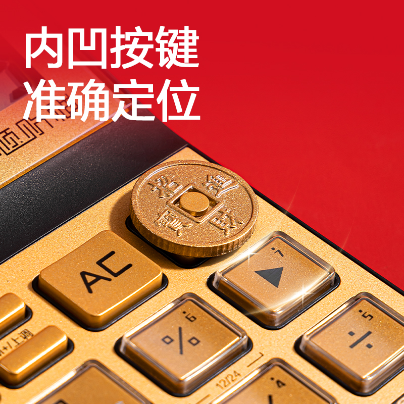 得力TE168財(cái)神語音計(jì)算器(金色)(臺(tái))