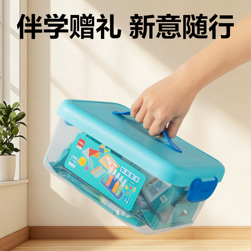 得力YX651-2學具教具套裝一年級下(混)(盒)