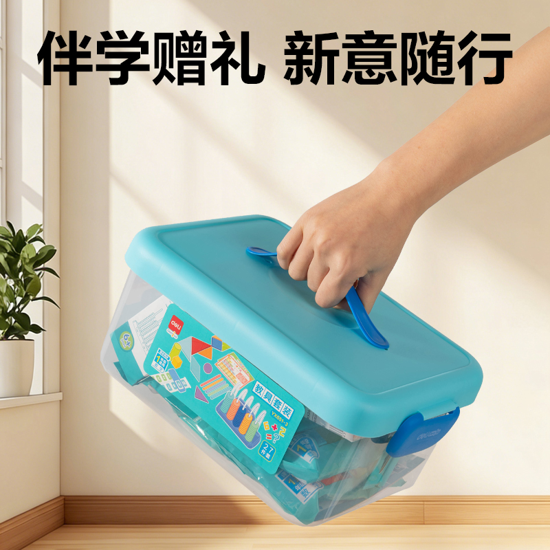 得力YX651-3學具教具套裝一年級全套(混)(盒)