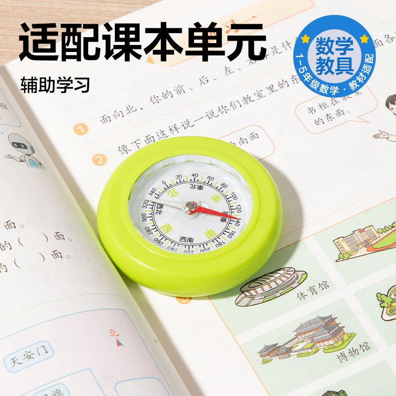 得力YX572學(xué)具指南針(綠)(個)