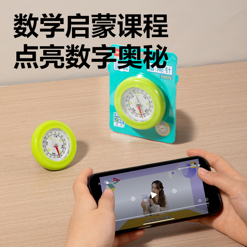 得力YX572學(xué)具指南針(綠)(個)
