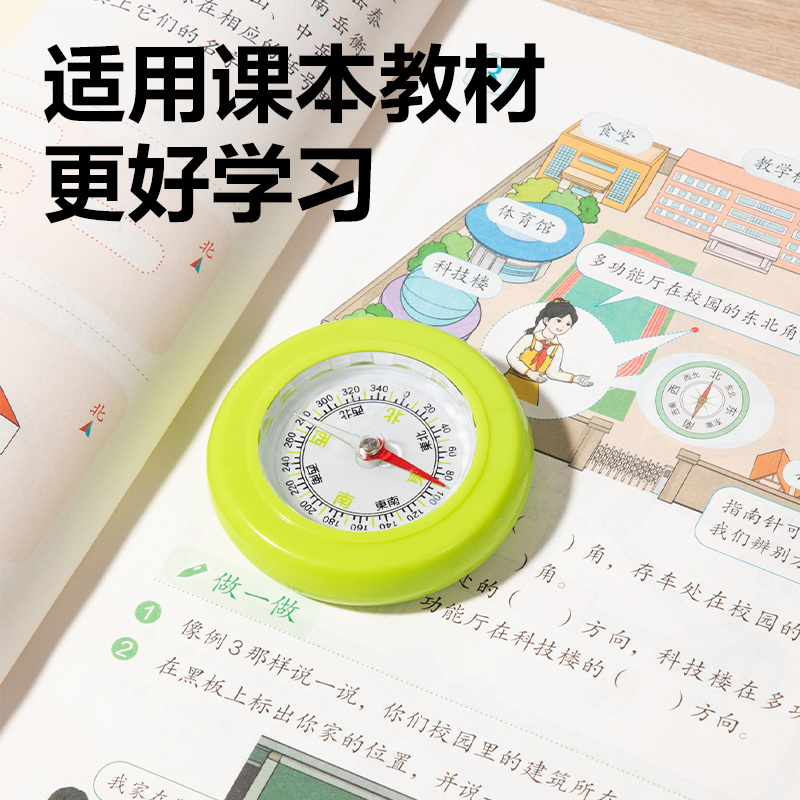 得力YX572學(xué)具指南針(綠)(個)