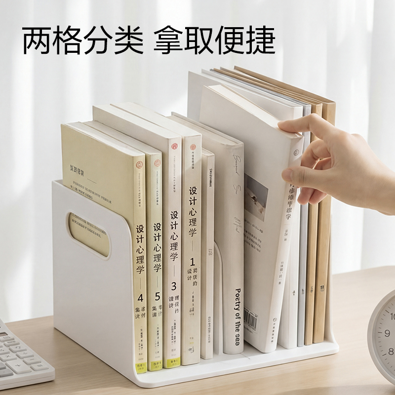 得力PK164書立(白)(盒)