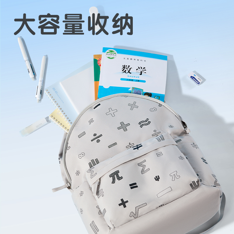 得力BB201無(wú)限π系列初高中休閑書包(灰)(個(gè))