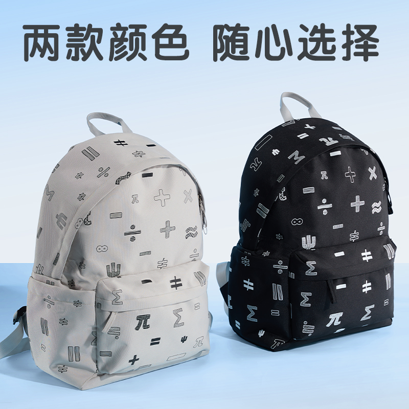 得力BB201無(wú)限π系列初高中休閑書包(灰)(個(gè))