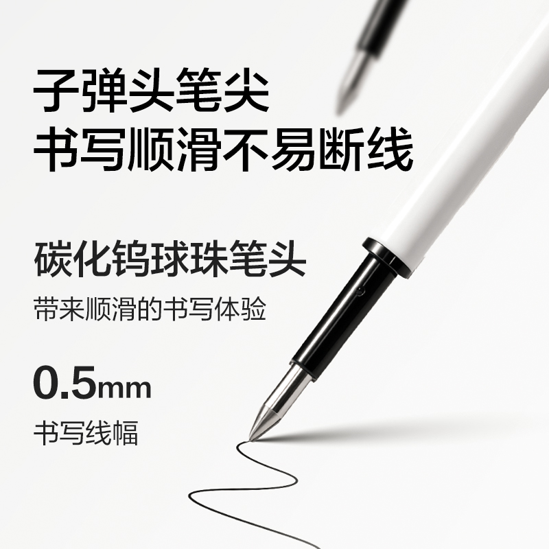 紐賽NS1012按動可擦中性筆替芯0.5mm子彈頭(黑)(支)