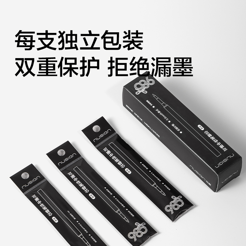 紐賽NS1012按動可擦中性筆替芯0.5mm子彈頭(黑)(支)