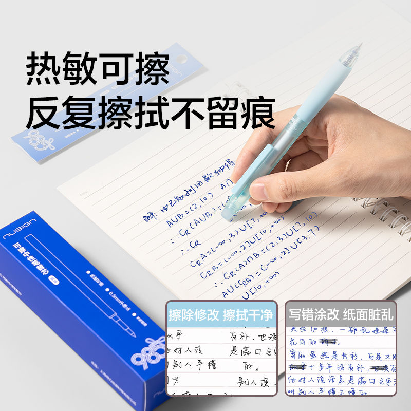 紐賽NS1013按動(dòng)可擦中性筆替芯0.5mm子彈頭(晶藍(lán))(支)