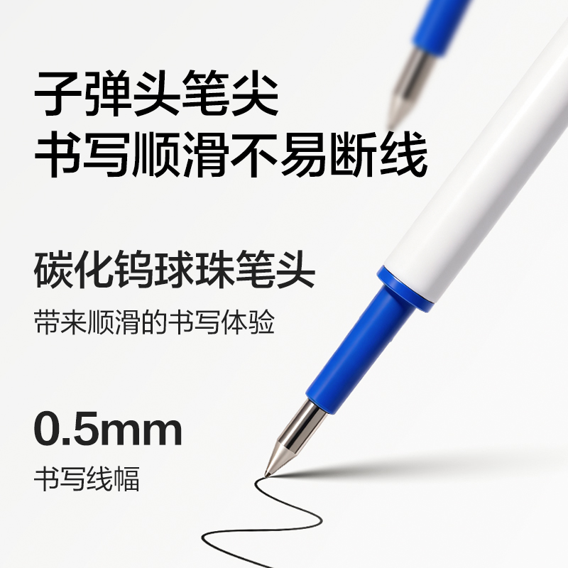 紐賽NS1013按動(dòng)可擦中性筆替芯0.5mm子彈頭(晶藍(lán))(支)