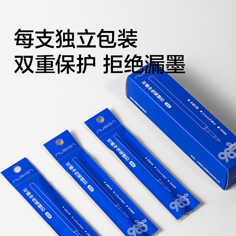 紐賽NS1013按動(dòng)可擦中性筆替芯0.5mm子彈頭(晶藍(lán))(支)