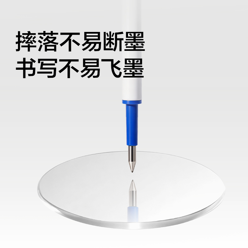 紐賽NS1013按動(dòng)可擦中性筆替芯0.5mm子彈頭(晶藍(lán))(支)