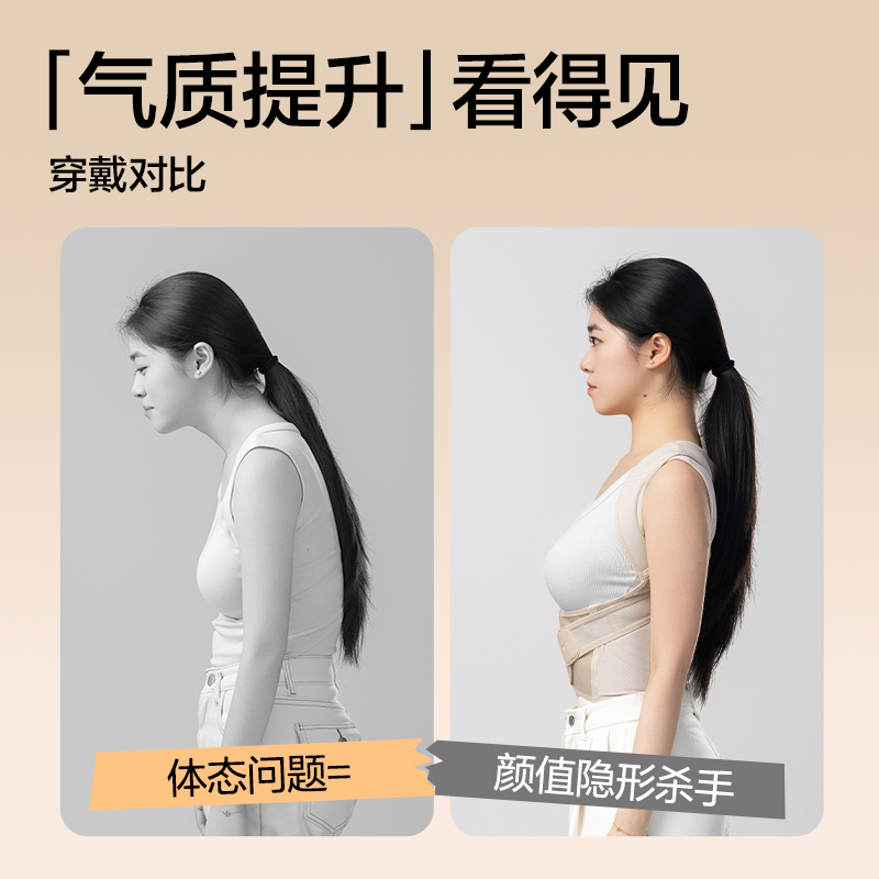 得力YX220矯姿背帶-網(wǎng)孔膚色M(混)(盒)