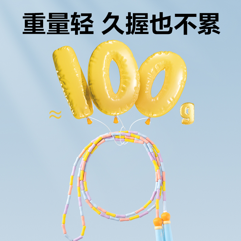 安格耐特FT136-1竹節(jié)跳繩-2.2m(不計數(shù))(藍色)(根)