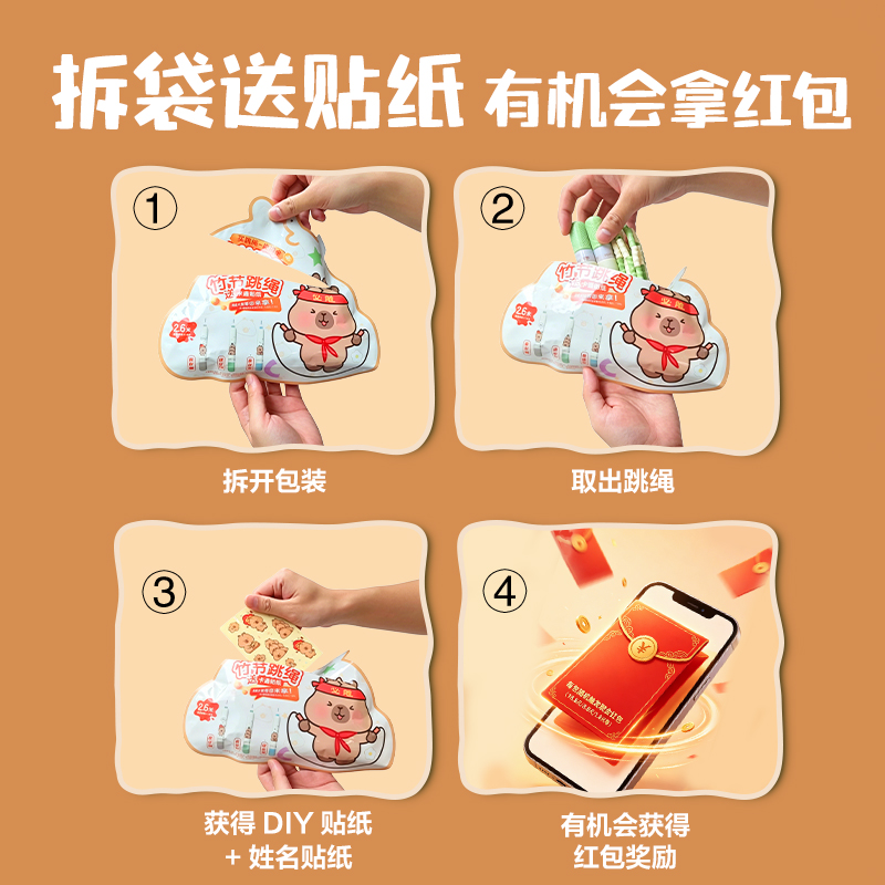 安格耐特NN2521A竹節(jié)跳繩(不計(jì)數(shù))(混)(根)