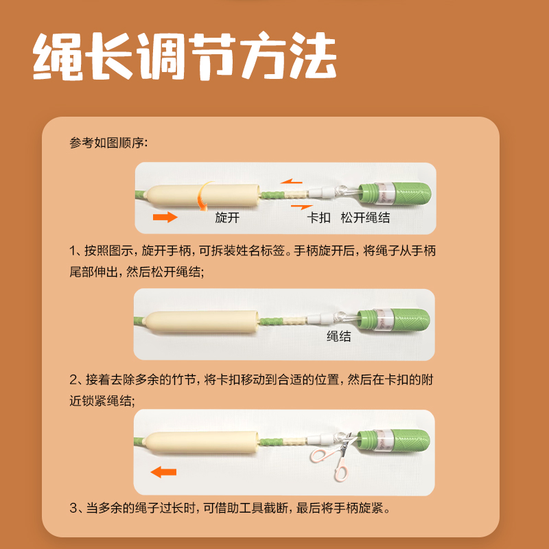 安格耐特NN2521A竹節(jié)跳繩(不計(jì)數(shù))(混)(根)