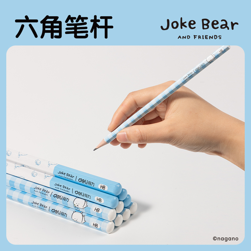 得力ZCX995-HB自嘲熊六角桿書寫鉛筆HB(混)(套)