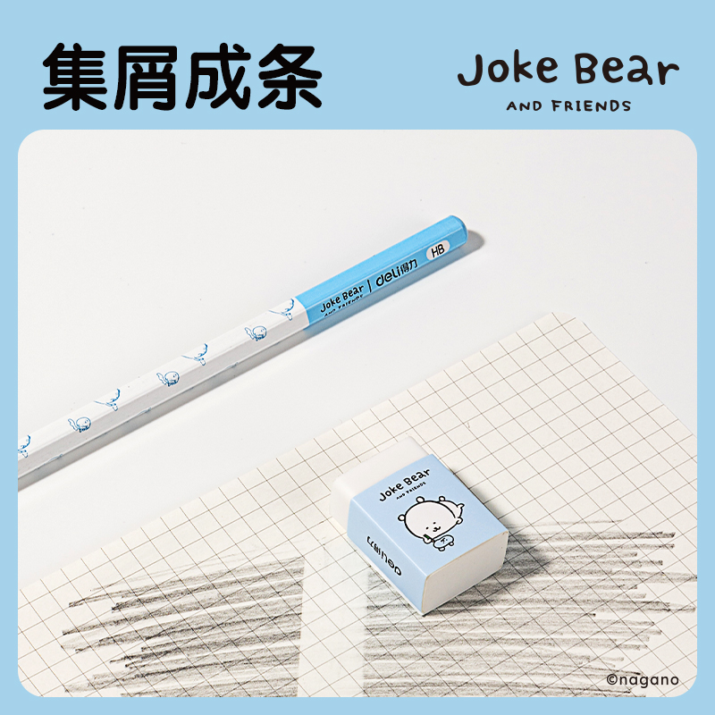 得力ZCX995-HB自嘲熊六角桿書寫鉛筆HB(混)(套)
