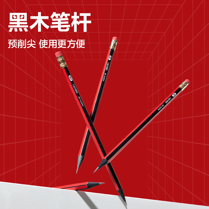 得力HC873-HB六角紅黑黑木書寫鉛筆HB(混)(30支/筒)