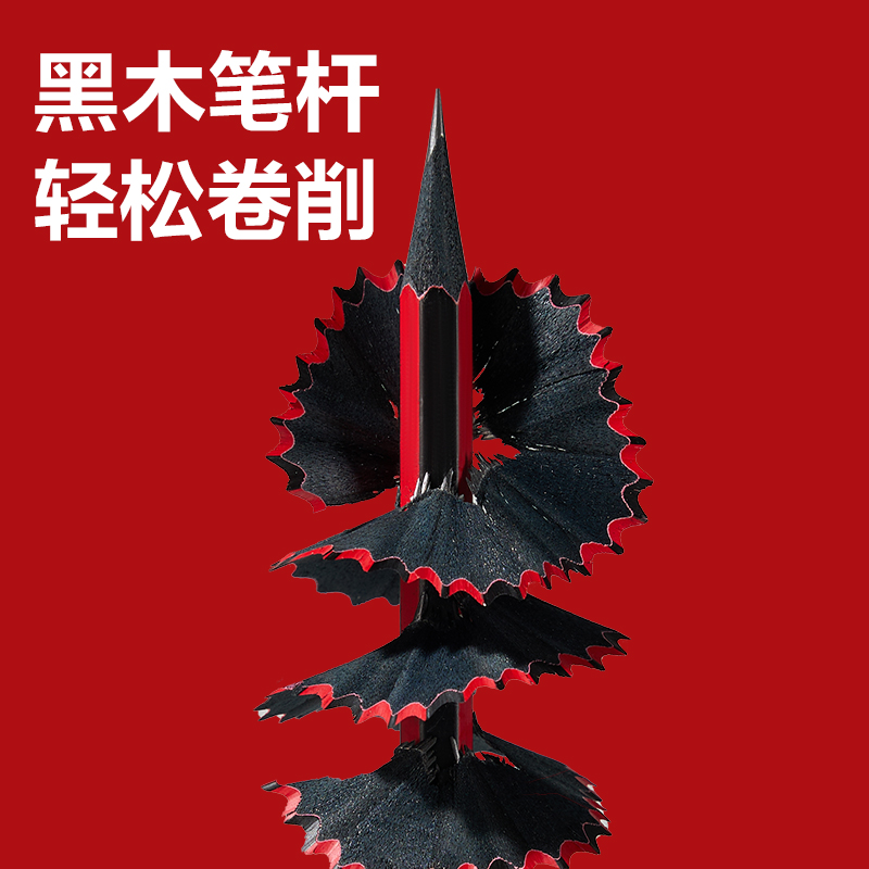 得力HC873-HB六角紅黑黑木書寫鉛筆HB(混)(30支/筒)