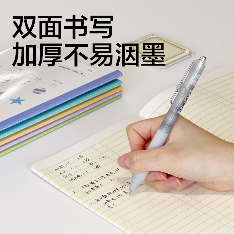 得力BDFA5-09專利護眼縫線本-A5 30張(英語本)(本)