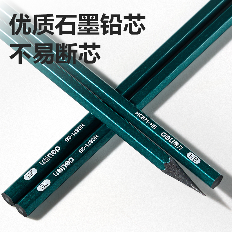 得力HC872-2B六角綠桿黑木書寫鉛筆2B(綠)(50支/筒)