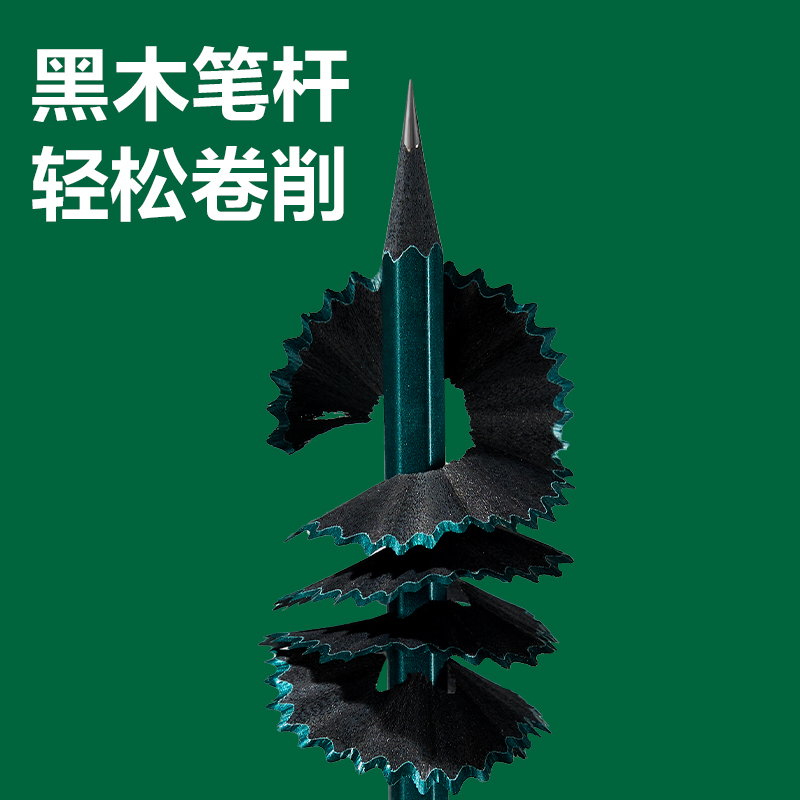 得力HC871-2B六角綠桿黑木書(shū)寫(xiě)鉛筆2B(綠)(30支/筒)
