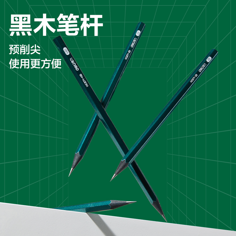 得力HC871-HB六角綠桿黑木書寫鉛筆HB(綠)(30支/筒)