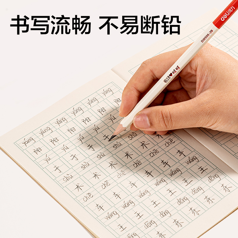 得力DW999-2B旺旺系列-文具六角桿書(shū)寫(xiě)鉛筆2B(混)(10支/盒)