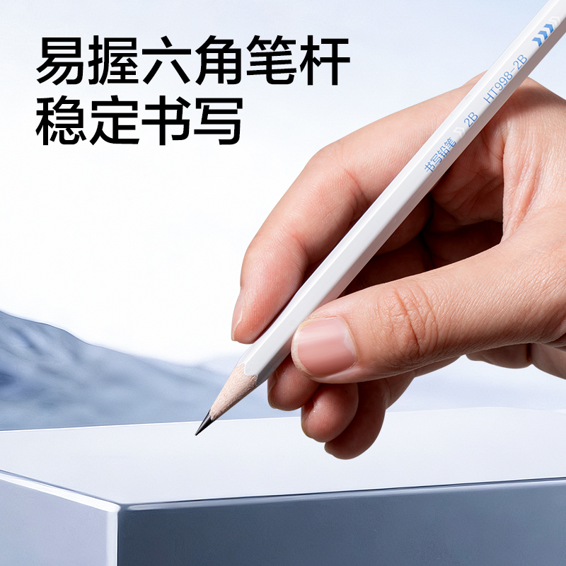 得力HT998-2B航天系列六角桿書寫鉛筆2B(混)(10支/盒)