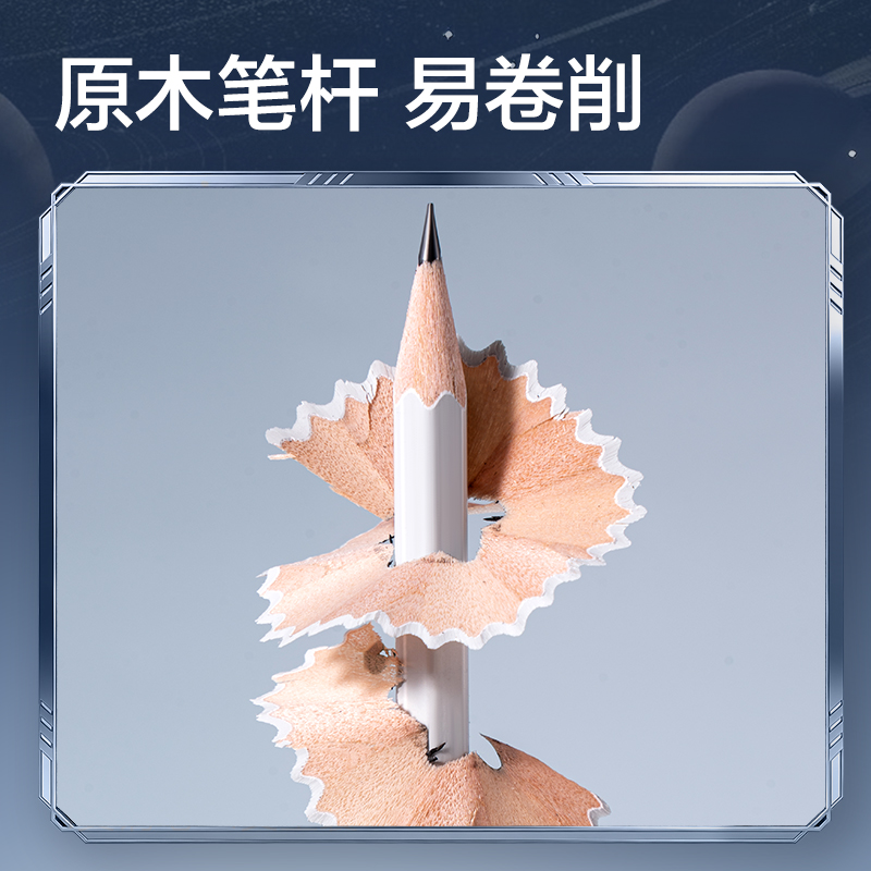 得力HT998-2B航天系列六角桿書寫鉛筆2B(混)(10支/盒)