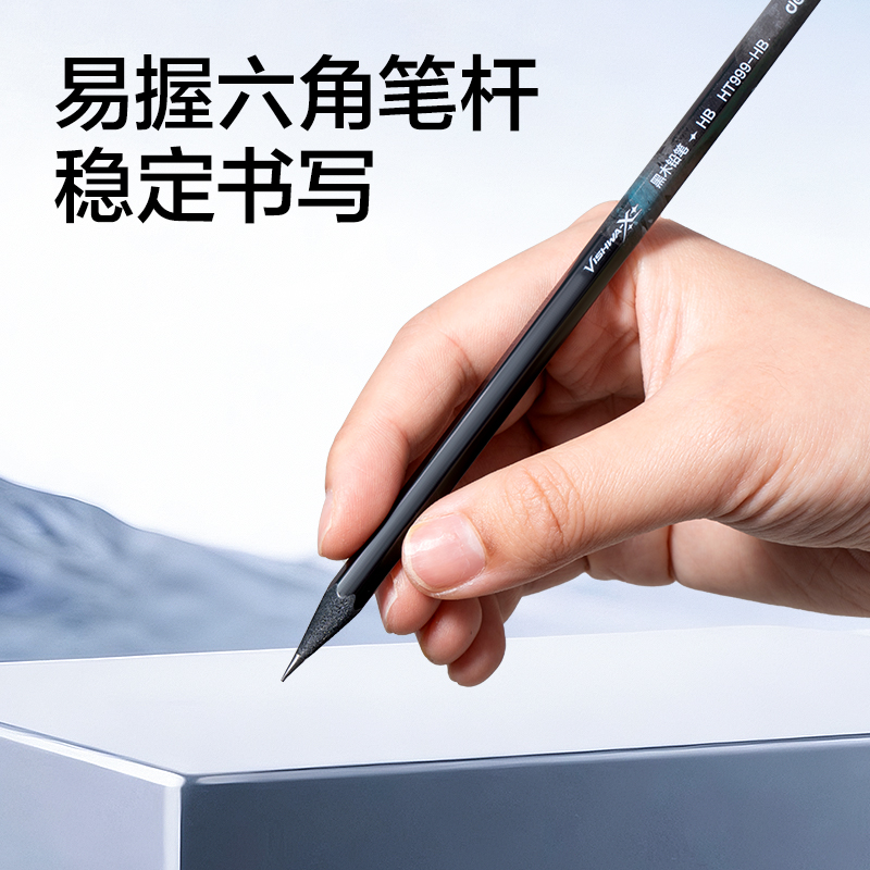 得力HT999-2B航天系列六角桿黑木書寫鉛筆2B(混)(10支/盒)