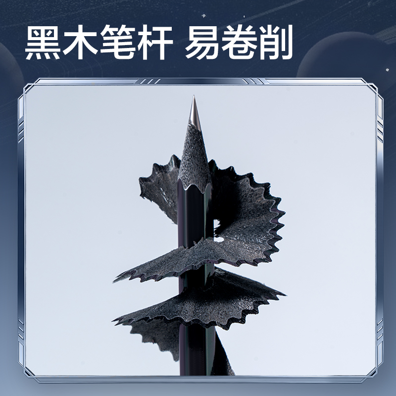 得力HT999-HB航天系列六角桿黑木書(shū)寫(xiě)鉛筆HB(混)(10支/盒)