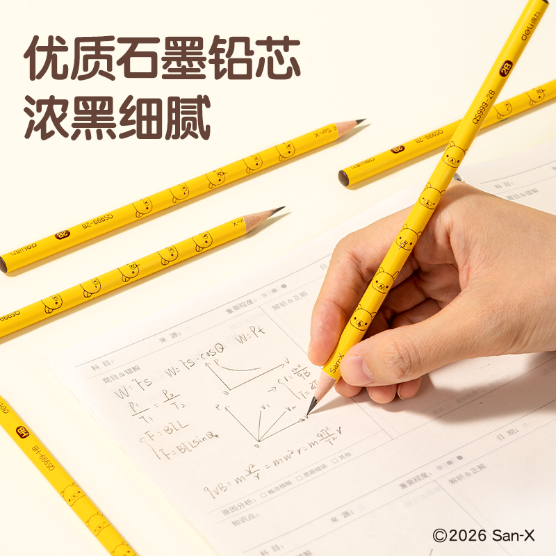 得力QS999-HB輕松熊-文具圓桿滾印書寫鉛筆HB(混)(12支/盒)