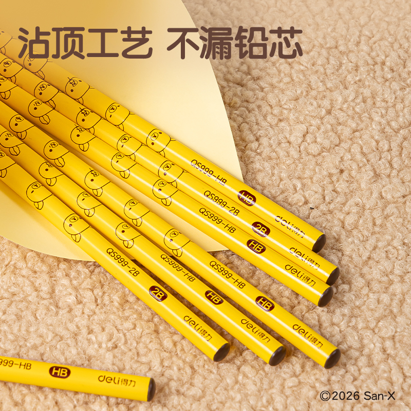 得力QS999-HB輕松熊-文具圓桿滾印書寫鉛筆HB(混)(12支/盒)
