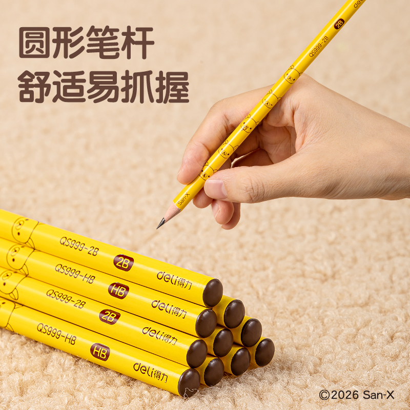得力QS999-2B輕松熊-文具圓桿滾印書寫鉛筆2B(混)(12支/盒)