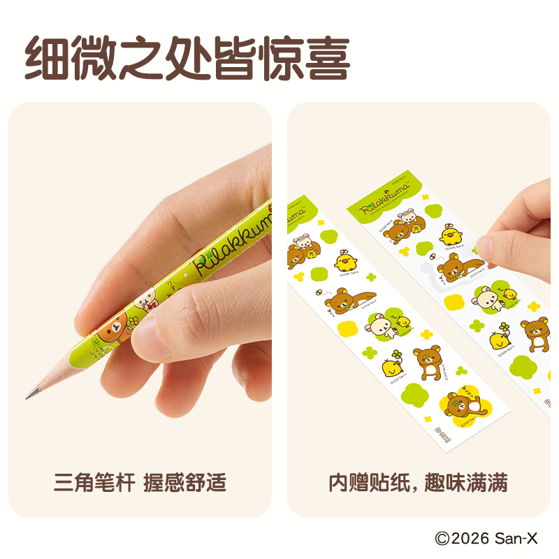 得力QS998-2B輕松熊-文具三角桿書寫鉛筆2B(混)(10支/盒)