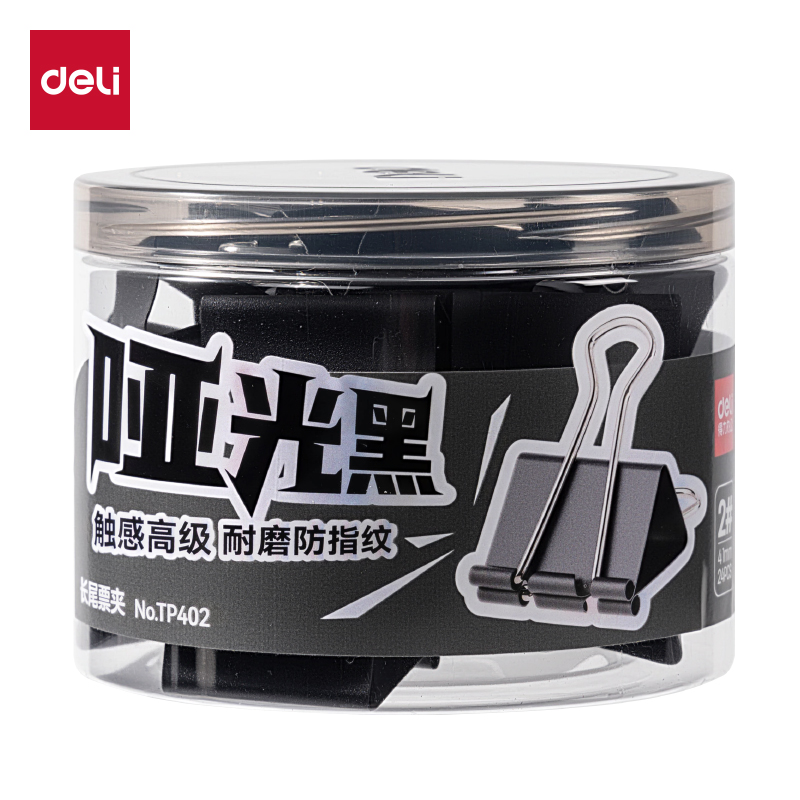 得力TP402啞光黑色長尾票夾2#夾寬41MM筒裝(黑)(24個/筒)