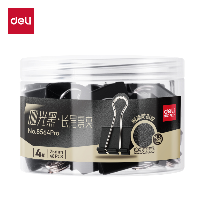 得力8564Pro啞光黑色長尾票夾4#夾寬25MM筒裝(黑)(48個/筒)