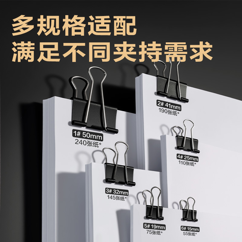 得力8564Pro啞光黑色長(zhǎng)尾票夾4#夾寬25MM筒裝(黑)(48個(gè)/筒)