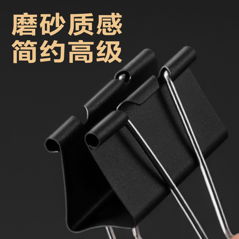 得力8561Pro啞光黑色長尾票夾1#夾寬50MM筒裝(黑)(12個/筒)