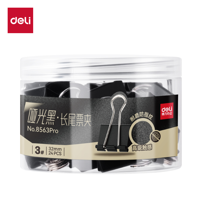 得力8563Pro啞光黑色長尾票夾3#夾寬32MM筒裝(黑)(24個(gè)/筒)