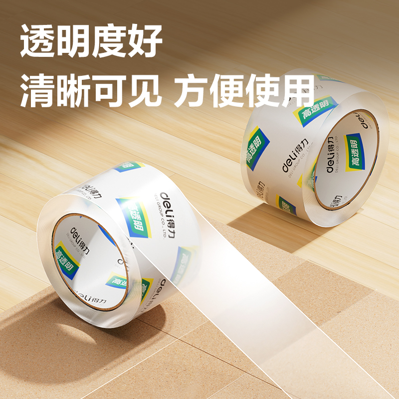 得力JD428封箱膠帶60mm*100y*50um(卷)(高透)