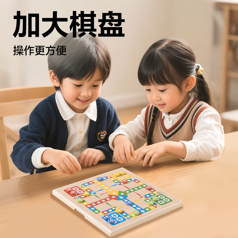 得力YW163-F磁石飛行棋(混)(盒)
