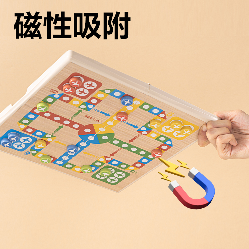 得力YW163-F磁石飛行棋(混)(盒)