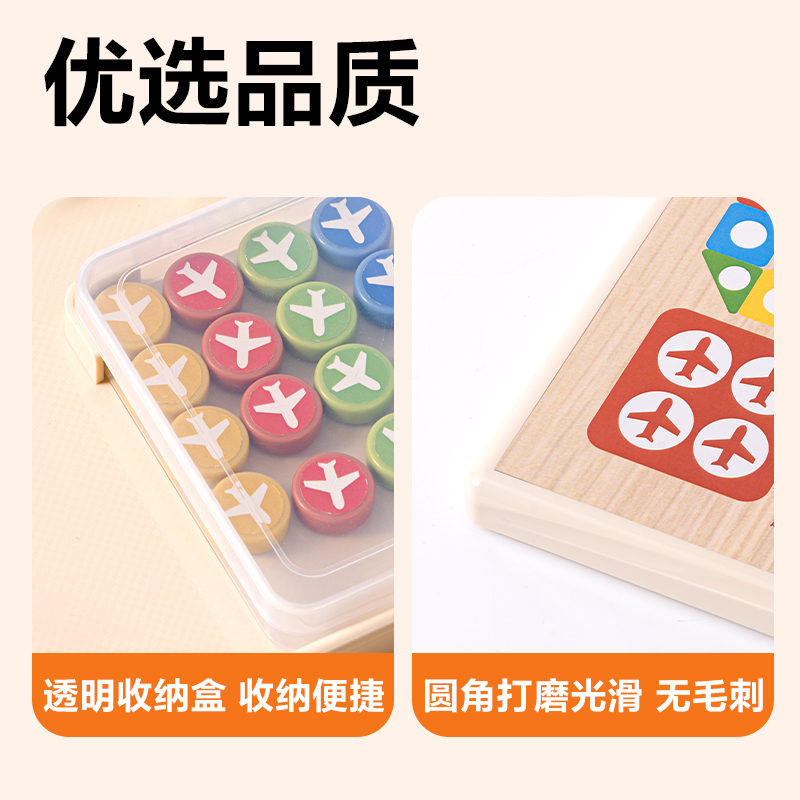 得力YW163-F磁石飛行棋(混)(盒)