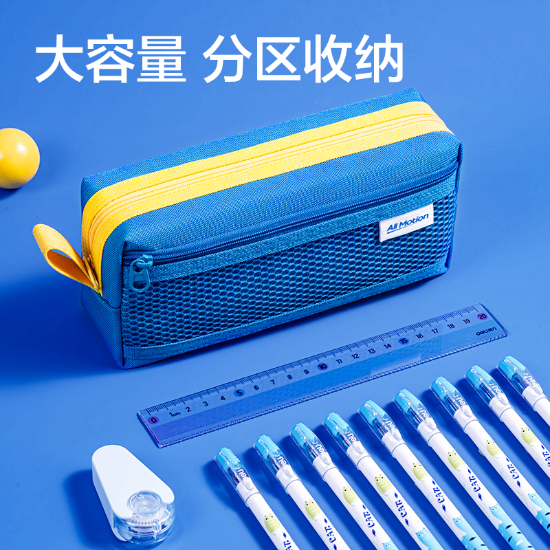 得力RN653運動系列大方形筆袋(混)(個)