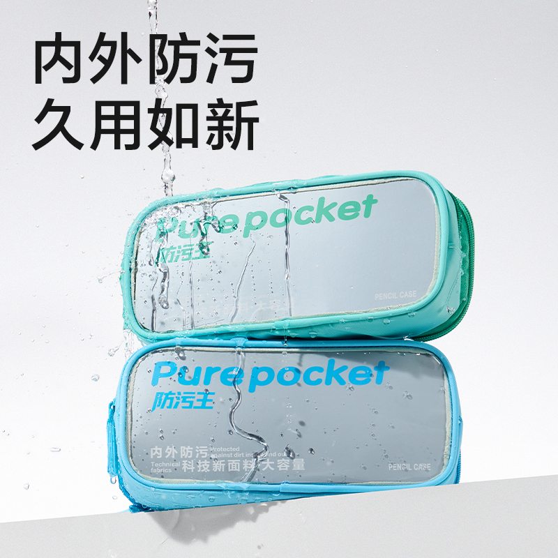 得力BC616防污王系列前袋全開筆袋(混)(個(gè))