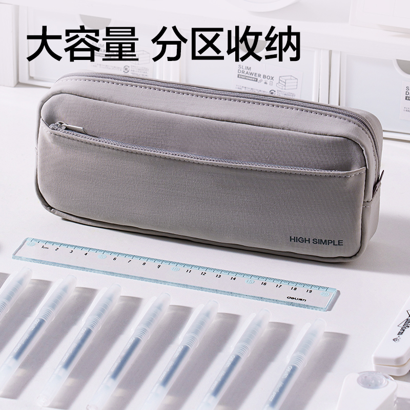 得力JX216簡系經(jīng)典簡約筆袋(混)(個(gè))