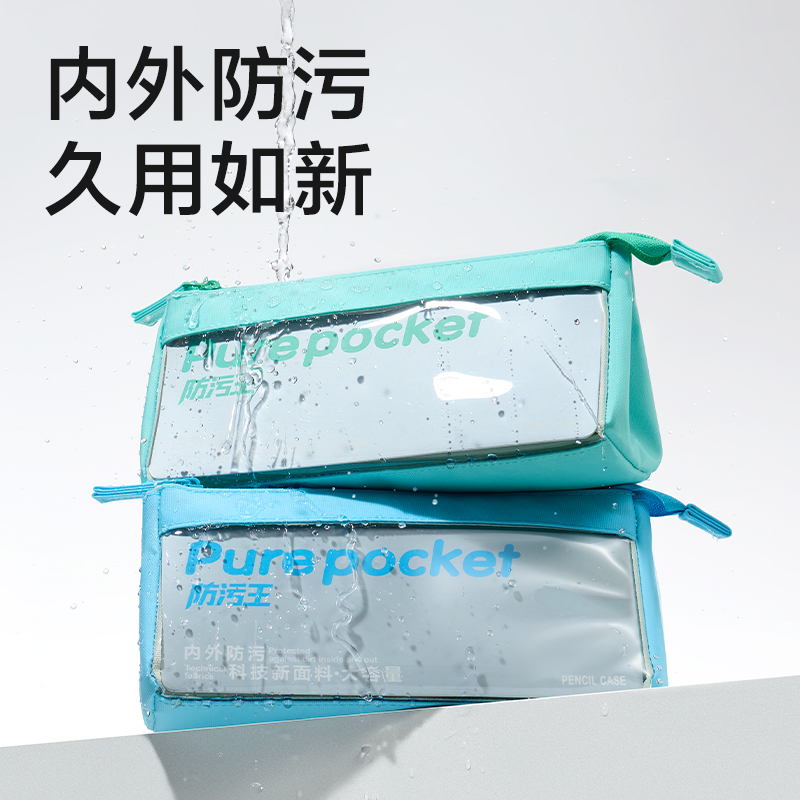 得力BC614防污王系列三角凈透盒(混)(個)