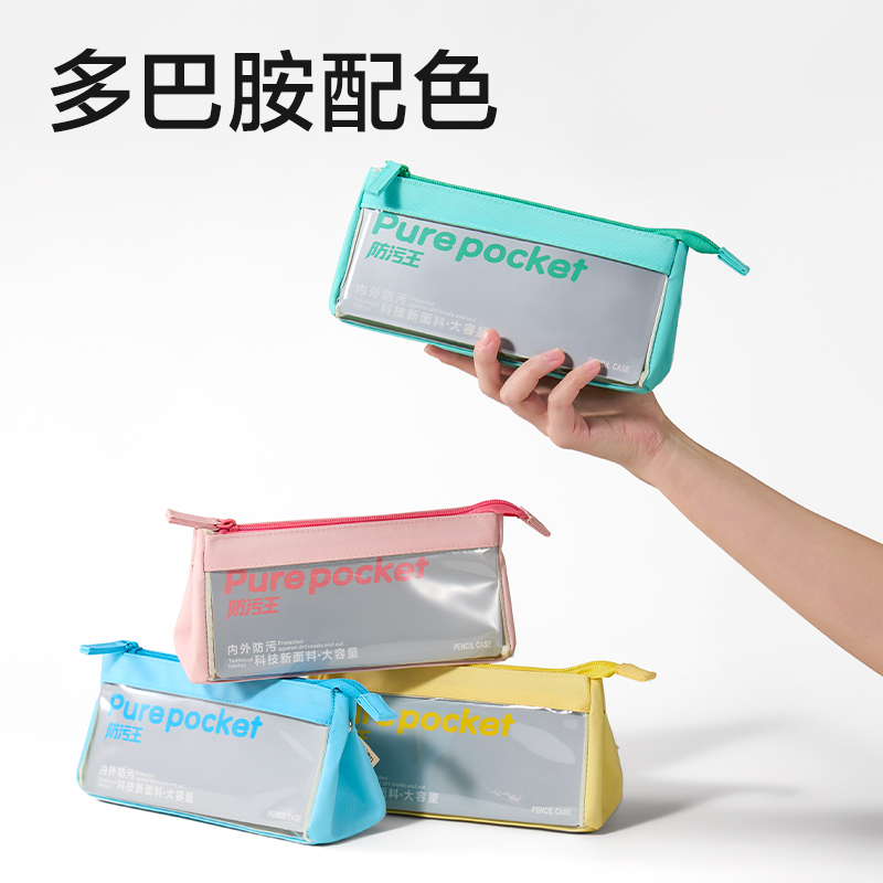 得力BC614防污王系列三角凈透盒(混)(個)